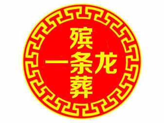 龙台山陵园
